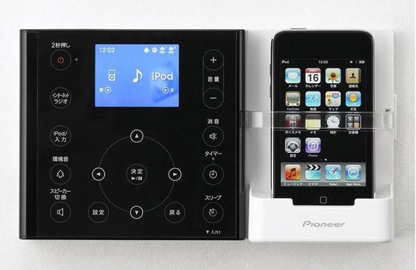 Pioneer Acco IW001, un sistema de sonido para escuchar música del iPod en toda la casa