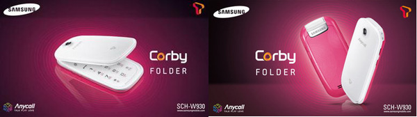 Samsung-Corby-Folder-04