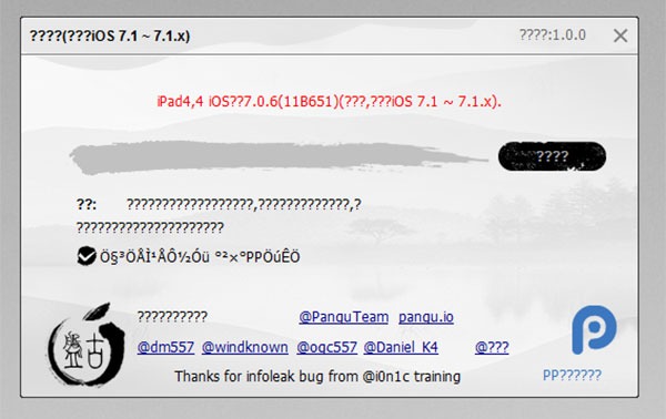 Jailbreak PanGu iOS711