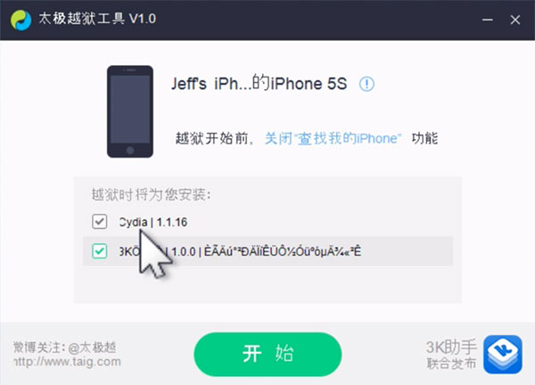 Jailbreak iOS811 Taig