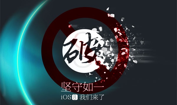 Apple bloquea el Jailbreak de Taig con iOS 8.1.3