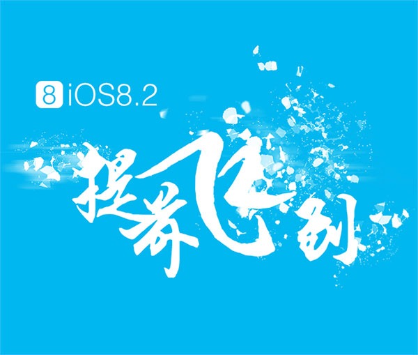 Ya disponible el Jailbreak para iOS 8 beta 1 y beta 2