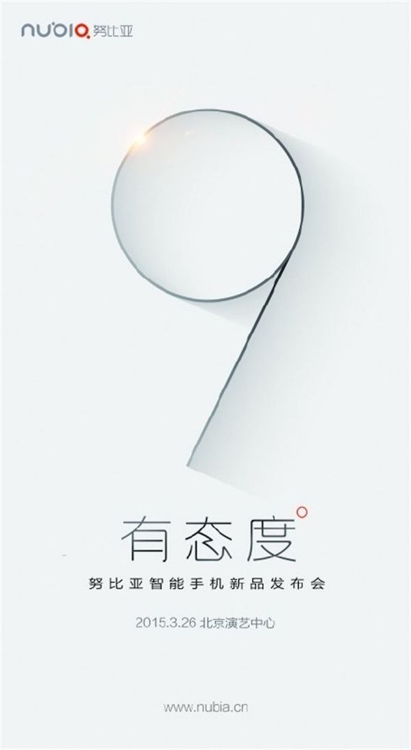 Los ZTE Nubia Z9 y Z9 Max se presentarán el 26 de marzo